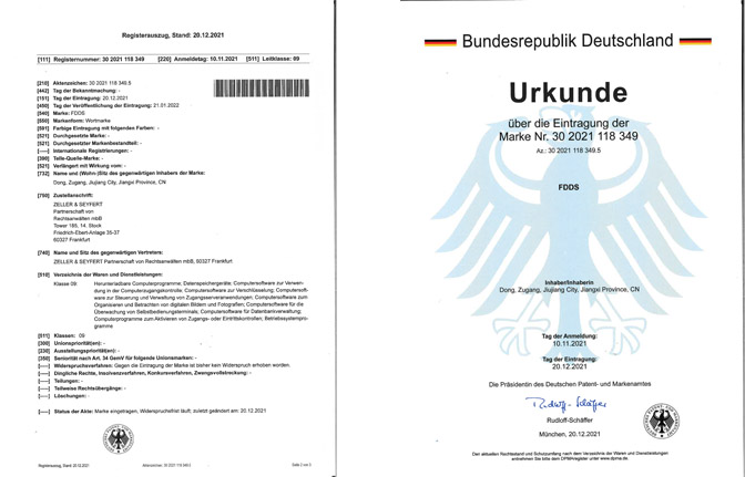 泰兴德国商标注册证书