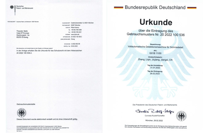 德国新型证书